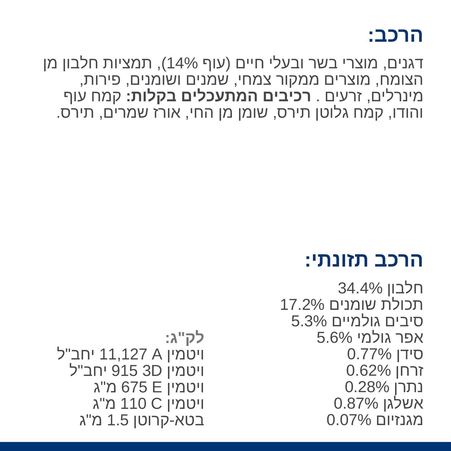 הילס רפואי לחתול GI BIOME גסטרואינטסטינל