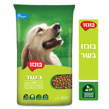 בונזו בשר